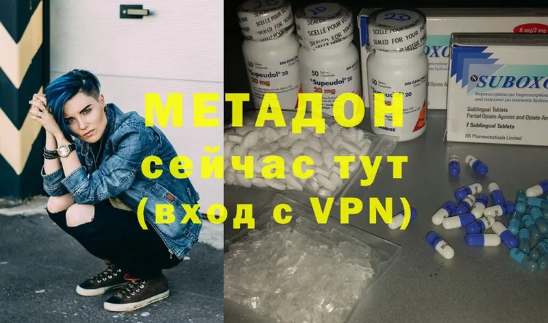 где можно купить наркотик  Вязники  МЕТАДОН methadone 