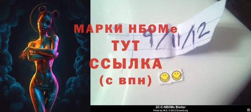 Марки NBOMe 1,8мг  OMG вход  Вязники 